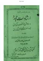 Free download ktn-rasool-allah-pbuh-nabiul-anbia-hen free photo or picture to be edited with GIMP online image editor