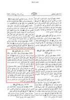 Free download ktn-sahi-bukhari-nabuwwat-ki-misal-imarat1 free photo or picture to be edited with GIMP online image editor