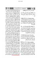 Free download ktn-sahi-muslim-esa-as-3-baar-nabiullah1 free photo or picture to be edited with GIMP online image editor