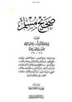 Free download ktn-sahi-muslim-inni-akhirul-ambia-wa-inni-akhirul-masajid1 free photo or picture to be edited with GIMP online image editor