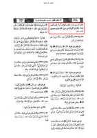 Free download ktn-sahi-muslim-la-kisra-badahu-la-qaisar-baadahu2 free photo or picture to be edited with GIMP online image editor