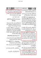 Free download ktn-sahi-muslim-nabuwwat-imarat1 free photo or picture to be edited with GIMP online image editor