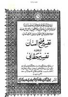 Free download ktn-tafseer-haqqani-khatam-mani-mohar free photo or picture to be edited with GIMP online image editor