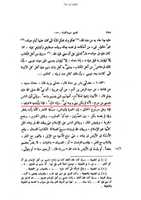Free download ktn-tafseer-tabri-laisa-baini-wa-banahu-nabi2 free photo or picture to be edited with GIMP online image editor