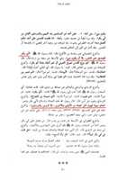 Free download ktn-tareekhul-khulafa-syoti-abubakr-khairal-nas-illa2 free photo or picture to be edited with GIMP online image editor