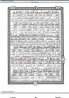 Free download ktn-tarjuma-quran-hafiz-nazar-ahmad-khatam-mohar1 free photo or picture to be edited with GIMP online image editor