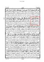 Free download ktn-tarjuma-quran-shah-rafiuddin-khatam-mani-mohar1 free photo or picture to be edited with GIMP online image editor