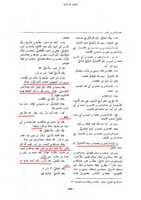 Free download ktn-tehzeebul-tehzeeb-abdur-rehman-bin-muhammad-muharbi1 free photo or picture to be edited with GIMP online image editor