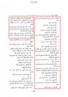 Free download ktn-tehzeeb-uttehzeeb-ibne-hajar-ismail-bine-rafe2 free photo or picture to be edited with GIMP online image editor