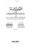 Free download ktn-ulmao-ummati-ka-anbiae-bani-israil free photo or picture to be edited with GIMP online image editor