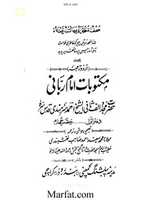 Free download ktn-wahi-aor-ilham-jari-he-maktoobat-rabbani free photo or picture to be edited with GIMP online image editor