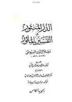 Free download ktn-wa-in-min-ahlil-kitab-illa-durre-mansoor free photo or picture to be edited with GIMP online image editor