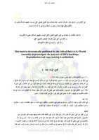 Free download ktn-ya-bani-adama-sab-insan-shamil-majmaul-bayan free photo or picture to be edited with GIMP online image editor