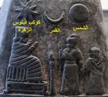 Free download Kudurru Melishipak Louvre Sb 23 N 02 free photo or picture to be edited with GIMP online image editor