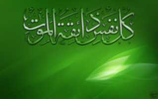 Free download kulo-nafseen free photo or picture to be edited with GIMP online image editor