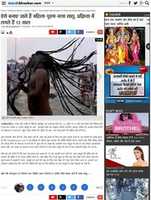 دانلود رایگان عکس یا عکس رایگان Kumbh Mela News برای ویرایش با ویرایشگر تصویر آنلاین GIMP