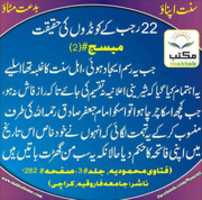 Free download Kundo Ki Niyaaz Ki Haqiqat Aur Fatwa free photo or picture to be edited with GIMP online image editor