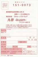 Free download Kuon Survey free photo or picture to be edited with GIMP online image editor