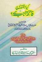 Free download Kya Muqtadi Per Surah Fatiha Wajib Hai By Shaykh Mufti Saeed Ahmad Palanpuri free photo or picture to be edited with GIMP online image editor