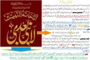 Free download Lafz Khatam Aur Khatme Nabuwat free photo or picture to be edited with GIMP online image editor