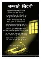 Free download LAMHAT-E-ZINDAGI free photo or picture to be edited with GIMP online image editor