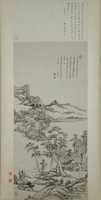 Free download Landscape in the Styles of Huang Gongwang and Gao Kegong free photo or picture to be edited with GIMP online image editor