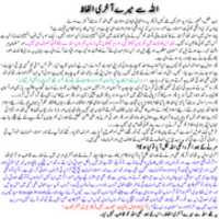 Free download last-words-to-Allah free photo or picture to be edited with GIMP online image editor