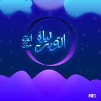 Free download Laylat Al Qadr free photo or picture to be edited with GIMP online image editor