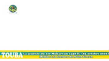 Free picture lecture du Saint Coran to be edited by GIMP online free image editor by OffiDocs