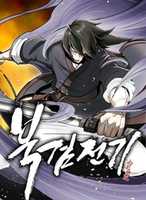 Free download Legend of the Northern Blade free photo or picture to be edited with GIMP online image editor