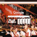 Le Hoi Ise Ebi Matsuri  screen for extension Chrome web store in OffiDocs Chromium