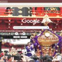 Le Hoi Kanda Matsuri  screen for extension Chrome web store in OffiDocs Chromium