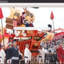 Le Hoi Kunchi Nagasaki  screen for extension Chrome web store in OffiDocs Chromium