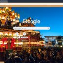 Le Hoi Takayama Matsuri  screen for extension Chrome web store in OffiDocs Chromium