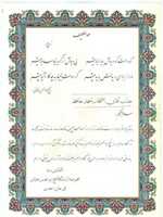 Free download Letter From Holy Shrine of Hazrat Sheikh Abul Hassan Kharakani Writing to Iftakhar Ahmad Hafiz Qadri With Lot of Prayers and Best Wishes free photo or picture to be edited with GIMP online image editor