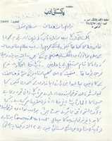Free download Letter from Sibte Hasan free photo or picture to be edited with GIMP online image editor