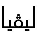 كود خصم ليفل شوز Level Shoes السعودية  screen for extension Chrome web store in OffiDocs Chromium
