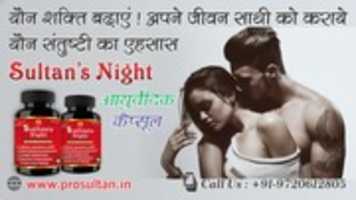Free download Ling Lamba Karne Ki Ayurvedic Dawa free photo or picture to be edited with GIMP online image editor