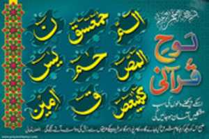 Free download loh-e-qurani-wallpaper free photo or picture to be edited with GIMP online image editor