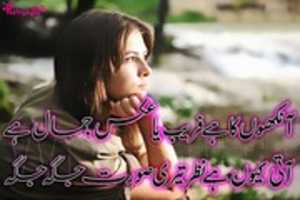 Free download Love Urdu Shayari Aankhon Ka Faraib Ha Ya Aks E Jamal Ha Aati Kiun Ha Nazar Teri Soorat Jaga Jaga free photo or picture to be edited with GIMP online image editor