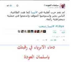 Free download lybia_SALMAAN free photo or picture to be edited with GIMP online image editor