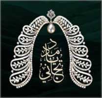 Free download Madad Ya TIJANI free photo or picture to be edited with GIMP online image editor