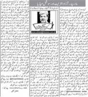 Free download Madar Pidar Azad Internet Aur Social Media | 17 April 2014 free photo or picture to be edited with GIMP online image editor