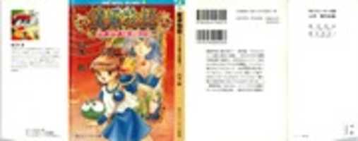 Download Gratis Madou Monogatari Light Novel Vol. 1 foto atau gambar gratis untuk diedit dengan editor gambar online GIMP