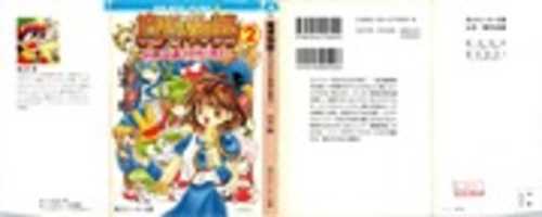 تحميل مجاني Madou Monogatari Light Novel Vol. 2 صورة مجانية أو صورة لتحريرها باستخدام محرر الصور على الإنترنت GIMP