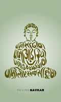Free download Mahavir free photo or picture to be edited with GIMP online image editor
