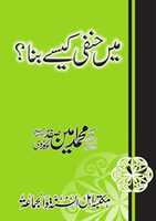 Free download Main Hanafi Kaisay Bana free photo or picture to be edited with GIMP online image editor