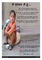 Free download MAIN INTEZAR MEIN HOON free photo or picture to be edited with GIMP online image editor