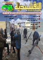 Free download Majala-2014 free photo or picture to be edited with GIMP online image editor