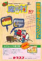 Free download Makaimura Capcom free photo or picture to be edited with GIMP online image editor